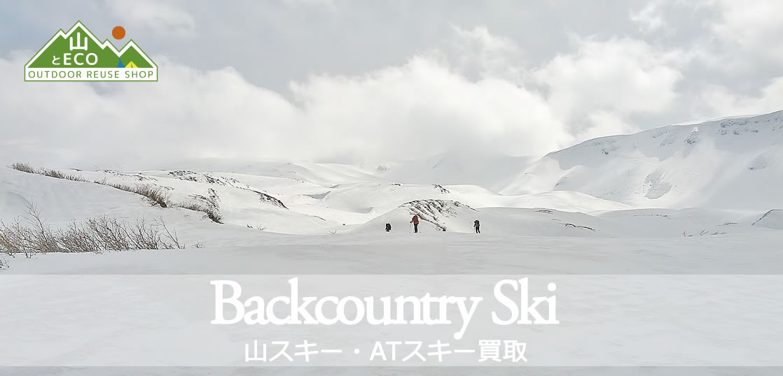 山スキーの画像