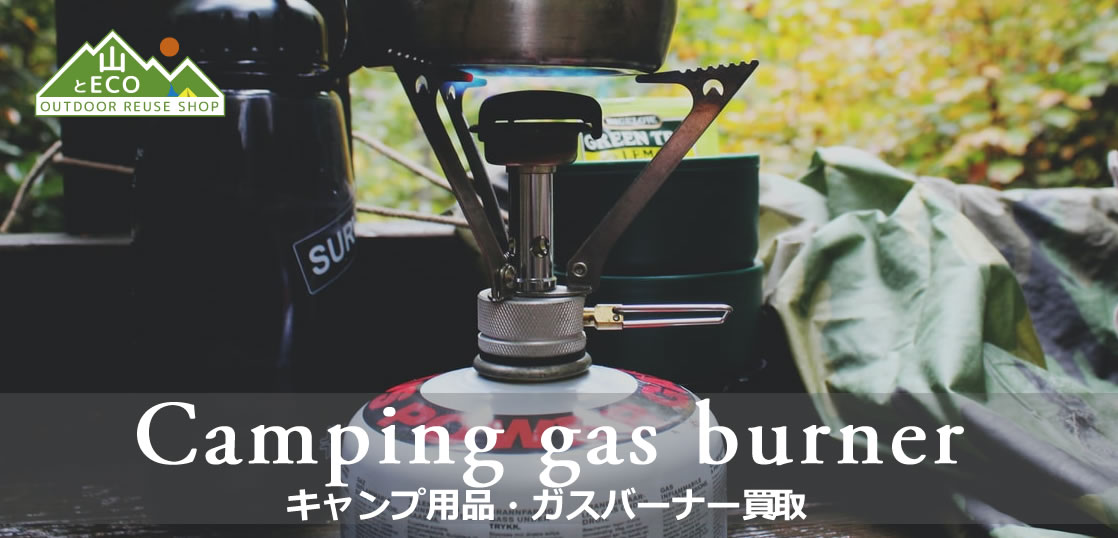 調理器具用品 買取