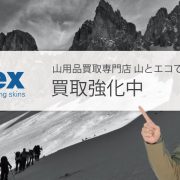 コールテックス 買取